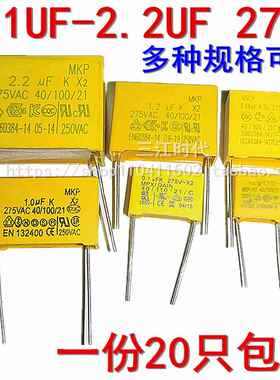 X2安规电容微法275V 0.1UF 0.22uf 0.33uf 0.47UF 0.68uf 104K224