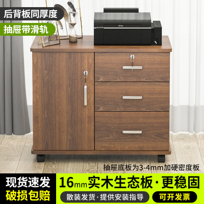移动文件柜矮柜办公室桌下储物柜多层抽屉柜实木生态板带锁收纳柜