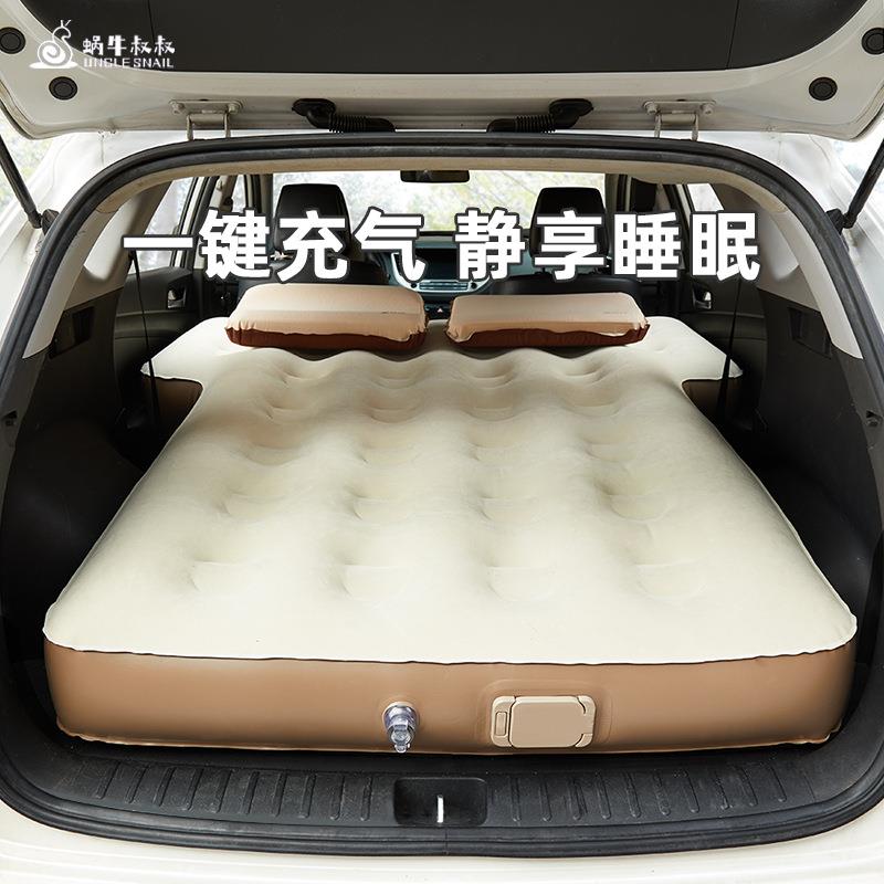 蜗牛叔叔汽车自动充气床垫车用睡觉气垫床后备箱车载床垫suv专用