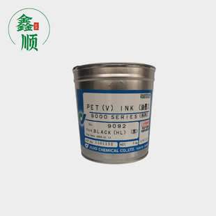精细丝印油墨 哑黑PET油墨 现货供应十条JUJO 9092黑色