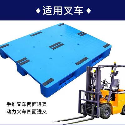 平板川塑料托盘H字DE汽 加TKG厚防滑静载4吨可上货P架物流仓储车