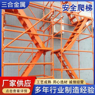 建筑安全爬梯EGJ安爬梯深全基坑爬笼安爬梯建筑全施工安全梯梯笼