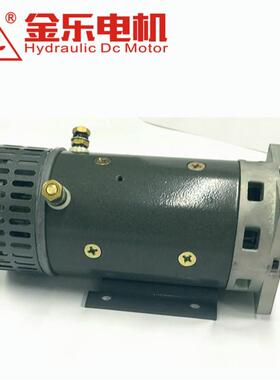 ZD2973A 24V 3.6KW 大功率有刷液压直流电机