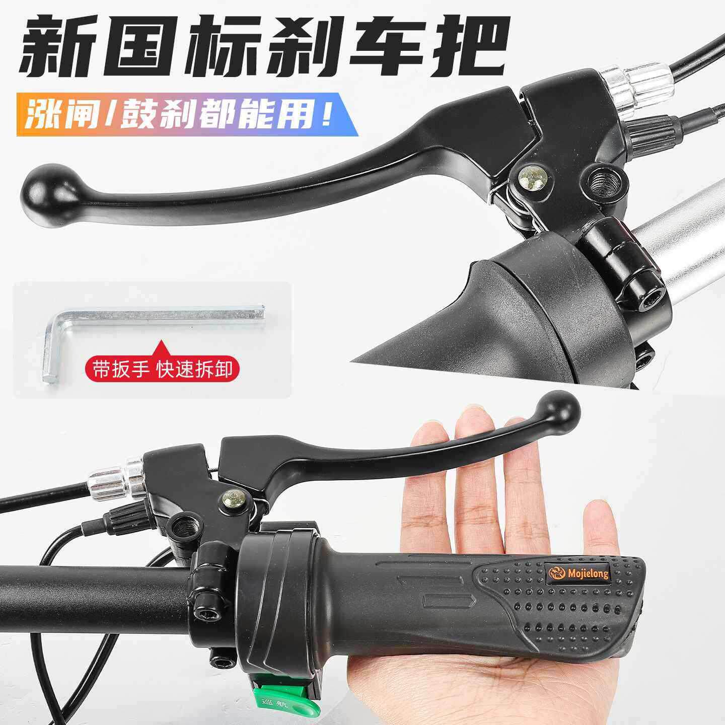 用新日台铃电动车刹把刹车手柄带接头适新国标车闸把铝合金