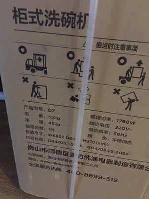 美的洗碗机怎么样,优缺点秘密解说,幸好看了!