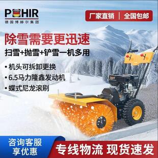 扫雪机除雪机手推式清雪机多功能铲雪堆雪户外驾驶式扫雪车