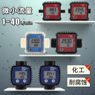 数显流量器K24甲醇化工电子液体涡轮计量表椭圆齿轮计量表小流量