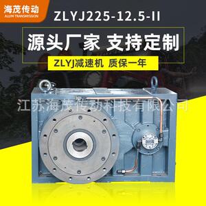 厂家直供LYJ系列ZLYJ225-12.5-II齿轮箱橡塑机械用减速机