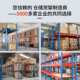 多层云加仓储仓冷库承重仓库厚大工业重型置物流货架物架定制货架