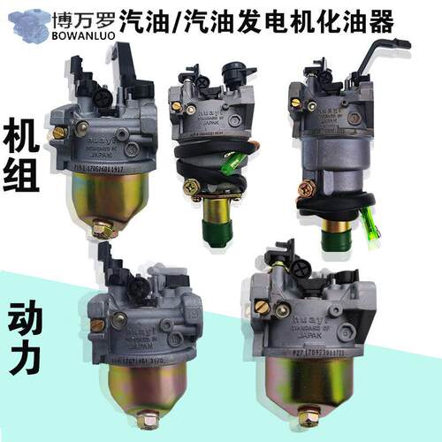 汽油机微耕机配件动力152/168/188/190F 2-3/5/8KW发电机组化油器