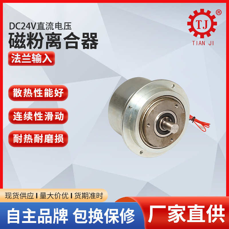 台湾工艺双轴磁粉离合器POC-1.5磁粉离合器 收放卷机DC24V离合器