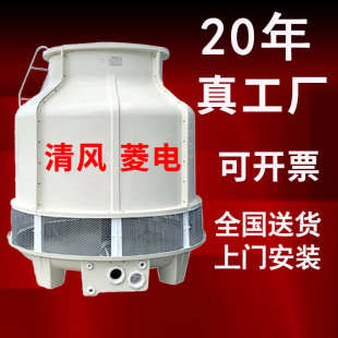冷却塔方形逆流凉水塔式 冷水塔 闭式 玻璃钢逆流式 200吨 100T 150