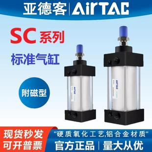 100 125x75x100x150x200X300S 亚德客标准气缸SC32