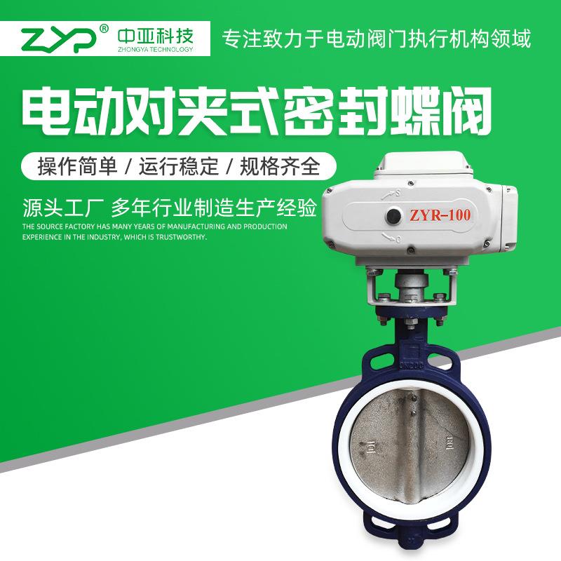 电动对夹式四氟密封蝶阀碱腐蚀调节型电动衬氟对夹式蝶阀