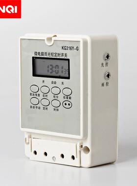 正品微G电脑雨光控定时开电关KG31Y-带探头光控开关控6制器断记忆