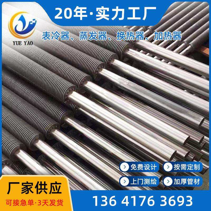供应蒸汽加热器 散热器加厚管材铝轧片散热面/积大稳定性好耐压高
