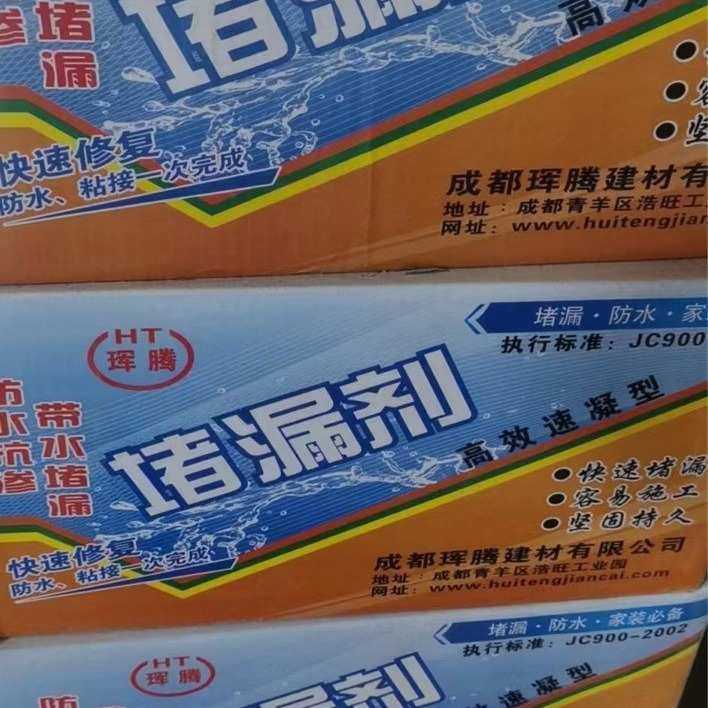 水不漏堵漏剂 防水涂料堵漏灵 卫生间，厨房阳台屋顶堵漏剂,基础建材,防水补漏用品,淘宝优惠券,粉丝福利购,淘宝优惠卷