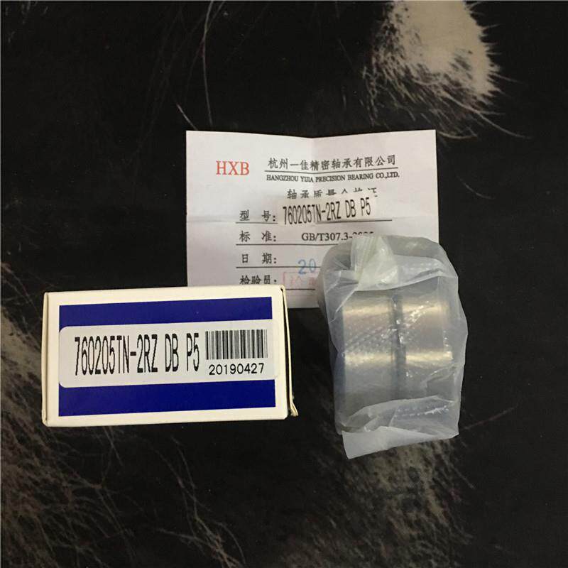 HXB华星滚珠丝杠轴承760205 7602025 TN/2RZ/DBB/P5配对密封轴承