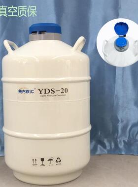 20L液氮罐实验室样本冻藏液氮容器50小口精液储存液氮罐厂家供