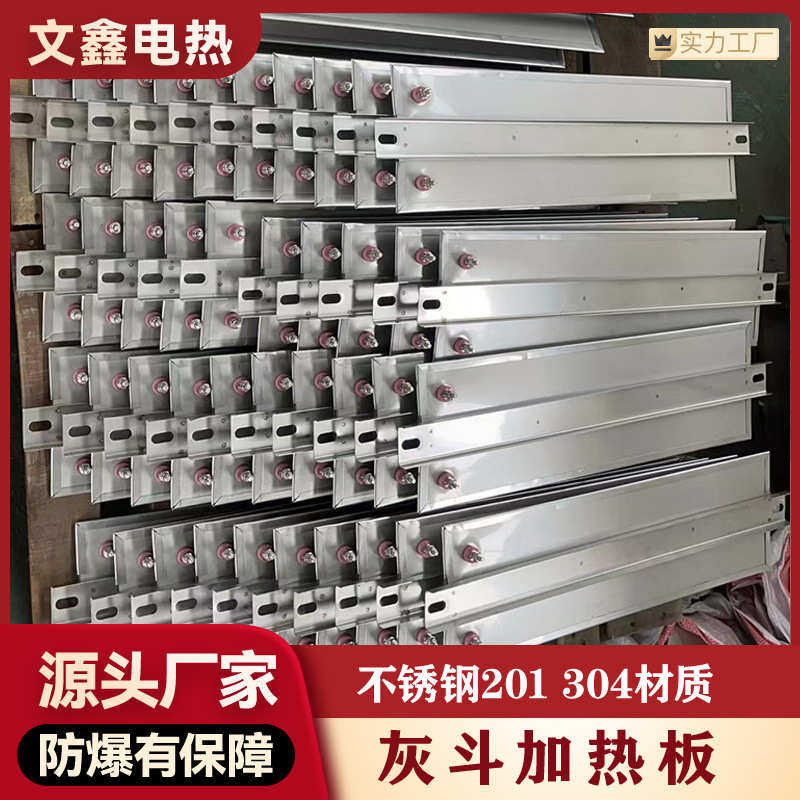 DYB-500板式灰斗加热器 电厂钢铁厂电除尘电加热器 不锈钢加热器