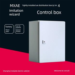 彷威图控制柜机柜配电箱Ae壁挂式工业电器电器控制箱防水强电流接