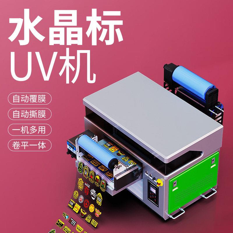 UV小型平板卷材打印机自动印刷设备 3060卷平一体机适用亚克力PVC