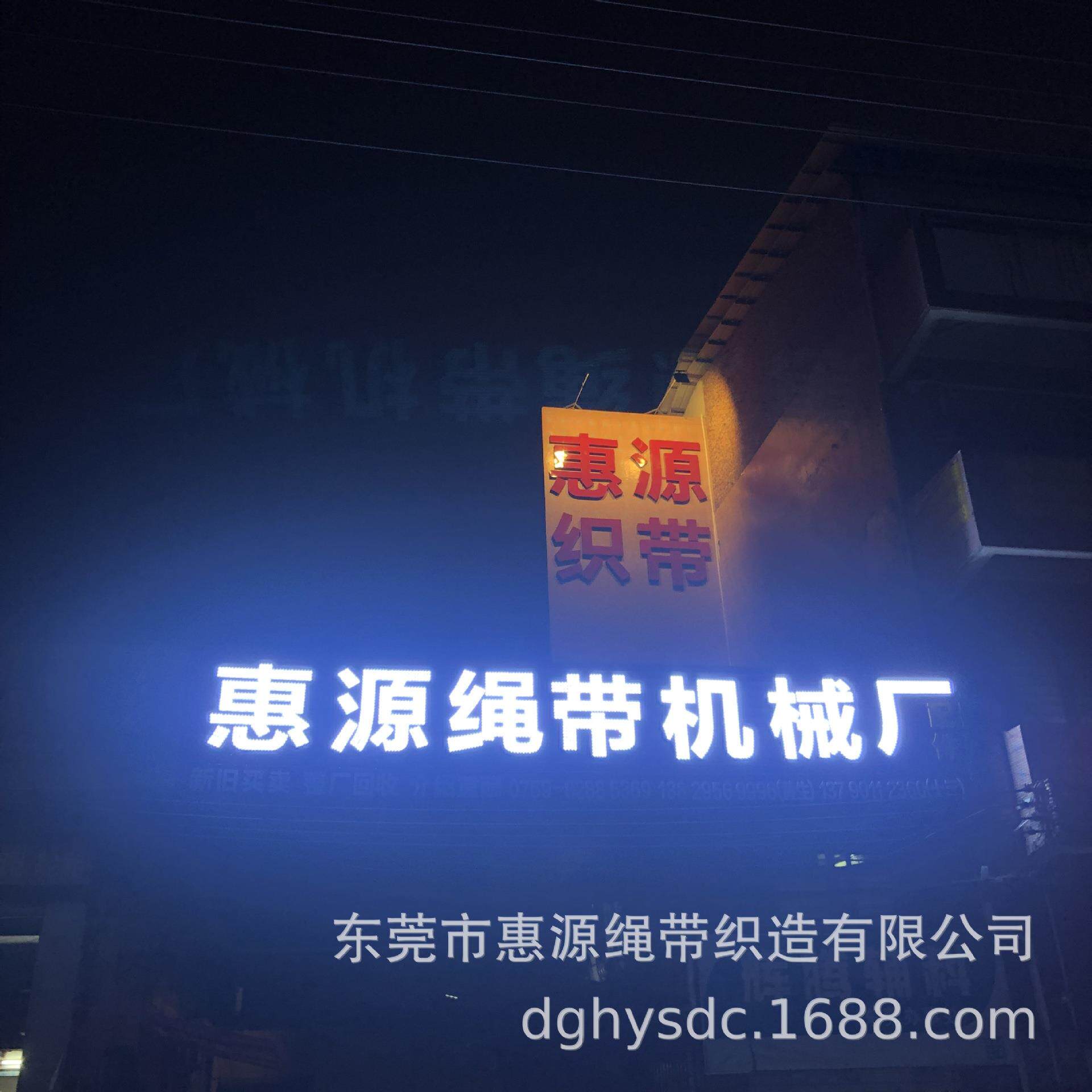 买卖品牌 绳子机 织带机 二手高速走马机 二手高速编织机