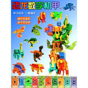 树智动漫恐龙数字机甲变形玩具儿童益智早教积木合体机器人节日礼