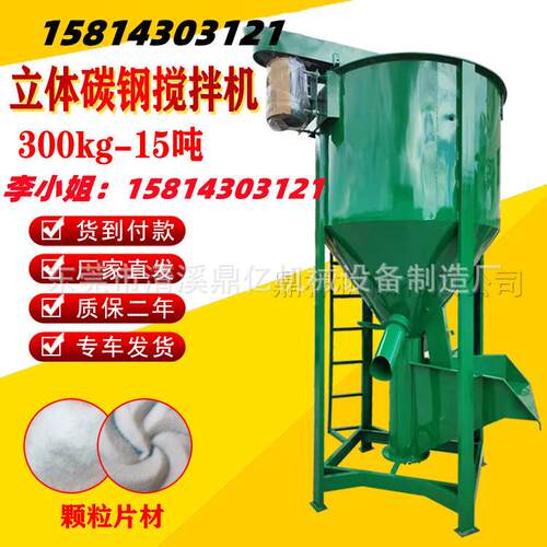 不锈钢立式搅拌机 塑料颗粒破碎料片烘干拌料机 PVC/PE立式混合机