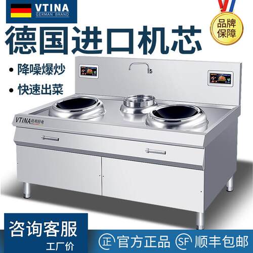电灶台商用15kw电磁灶大功率双头电炒炉厨房饭店猛火双眼灶电磁炉
