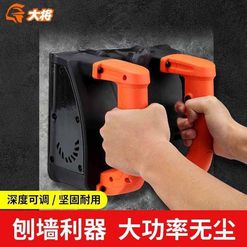 电动刨墙机大功CQO工率混凝土磨墙铲腻子墙直面铲墙灰机铲墙机皮