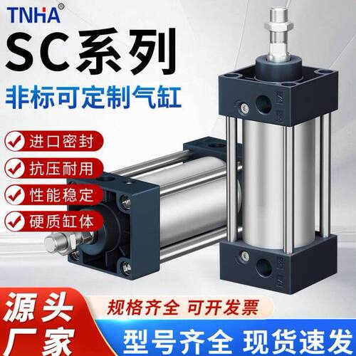 SC标准气缸大推力气动带磁SC32/40/50/63/80/100/125/160/200—S