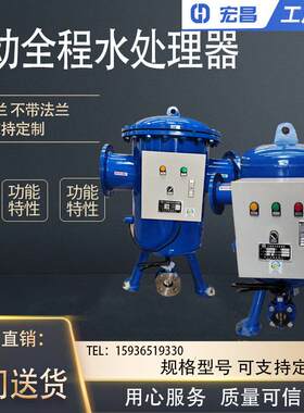 全程综合水处理器综合水处理空调循环水处理设备型号全按需
