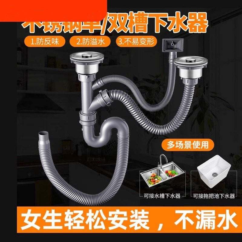 厨房洗菜盆管管道配件水槽双水槽水池器排水管子套装溢水管