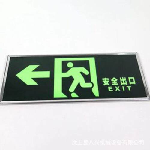 安全出口荧光地铁LED防爆指示灯工厂车间安全出口应急疏散指示