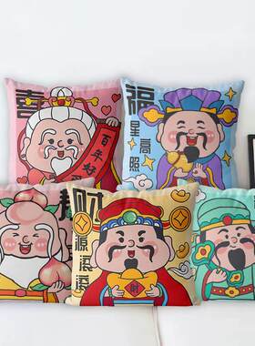 福禄寿喜财喜庆枕套十字绣新款满绣手工线绣沙发抱枕套靠枕半成品