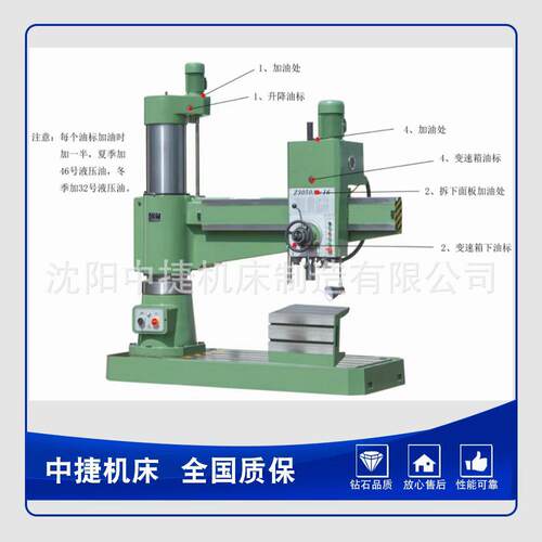 中捷机床销售液压摇臂钻床Z050X16/1液压加紧液压变速钻床配件