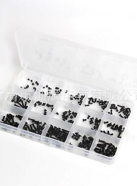 300pcs盒装电脑螺丝黑色小螺丝笔记本手机螺丝配件套装M2/M2.5/M3