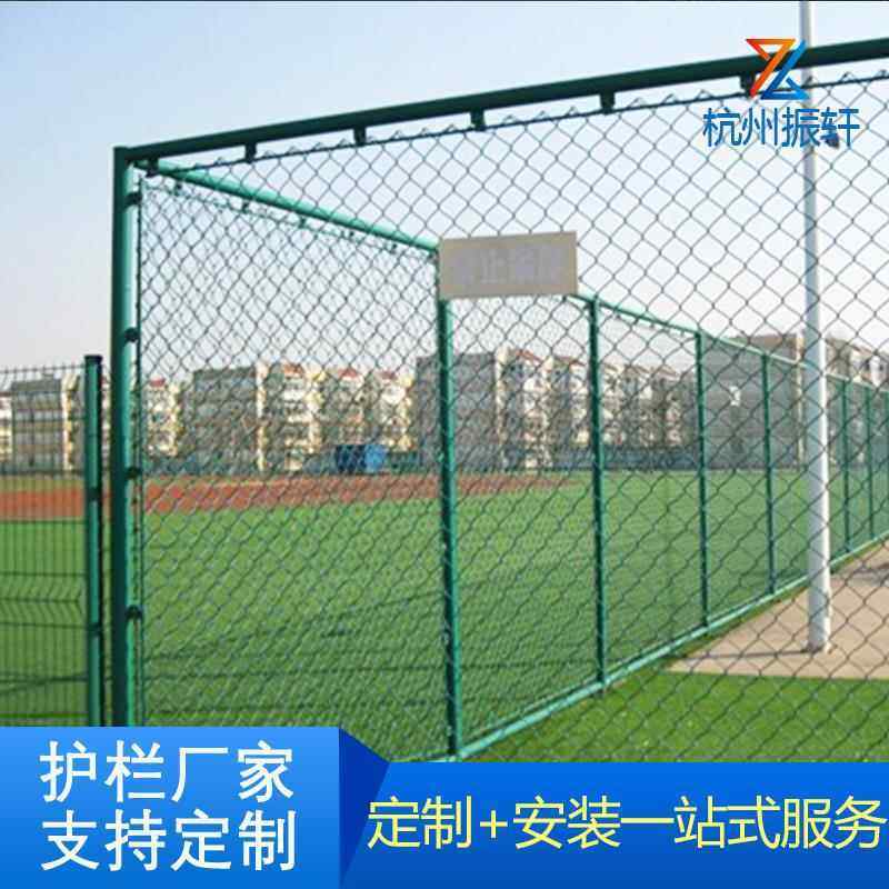 勾花网足球场围网篮球场围网体育场护栏网铁丝网包塑菱形铁网围栏