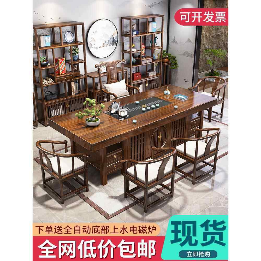 实木原木大板茶桌椅组合办公室禅意茶几一桌五椅家用新中式泡茶台,住宅家具,茶几,淘宝优惠券,粉丝福利购,淘宝优惠卷