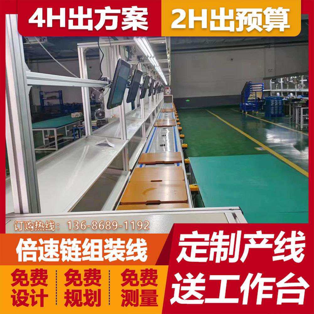 卧式广告机组装线触摸查询一体机装配线双层工装板输送线生产厂家