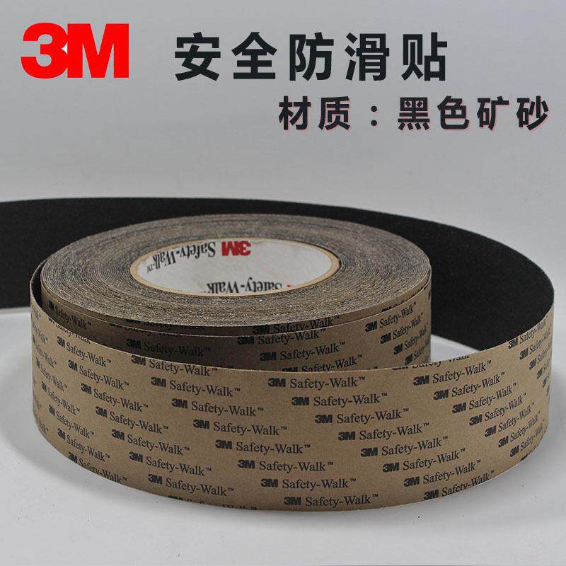 3M 610安全防滑贴黑色地面楼梯台阶防滑条 耐磨垫楼梯斜坡止滑带