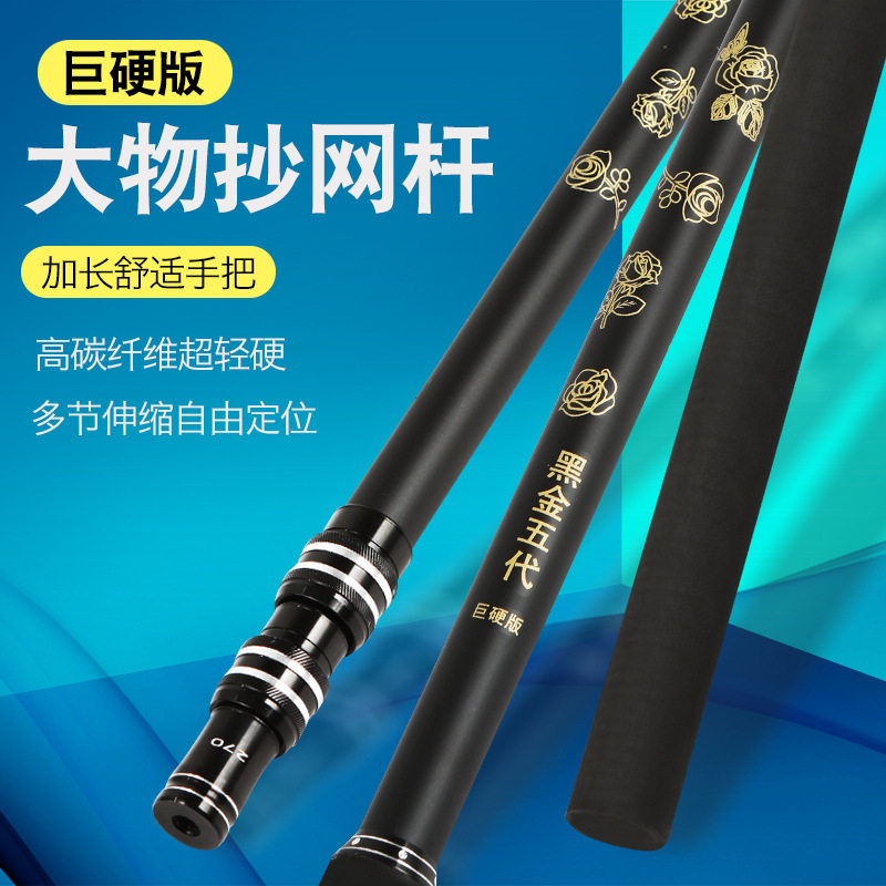 黑金黑金纤维抄网其他垂钓用品