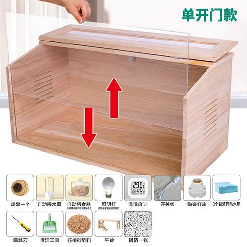 乌龟鸡笼四季芦丁鸡全套饲养箱木屋新款全景过冬小屋物养鹦鹉仓鼠