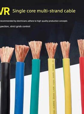 国家标准Zc/Zr-Bvr0.75 1 4 6 10 16 35方多股铜芯阻燃工程软电缆