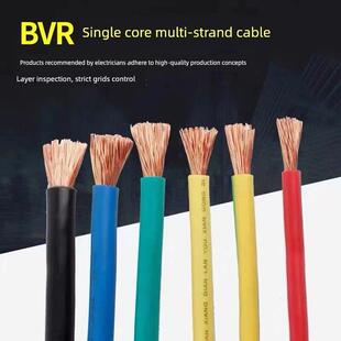 35方多股铜芯阻燃工程软电缆 国家标准Zc Bvr0.75