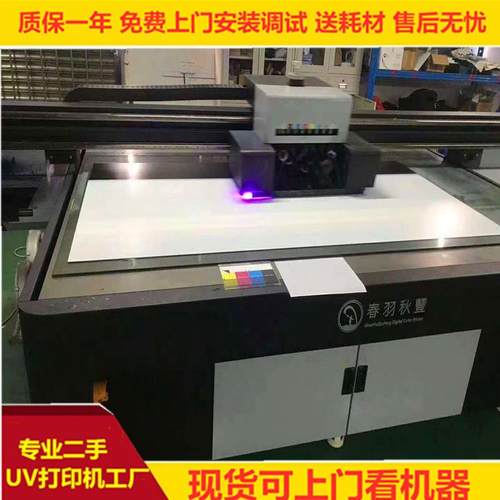 二手2513理光G6UV打印机 深思想G5uv打印机 亚克力打印机