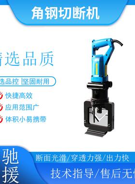 JP-60电动液压角钢切断机手提金属剪断机建筑施工角钢剪切机