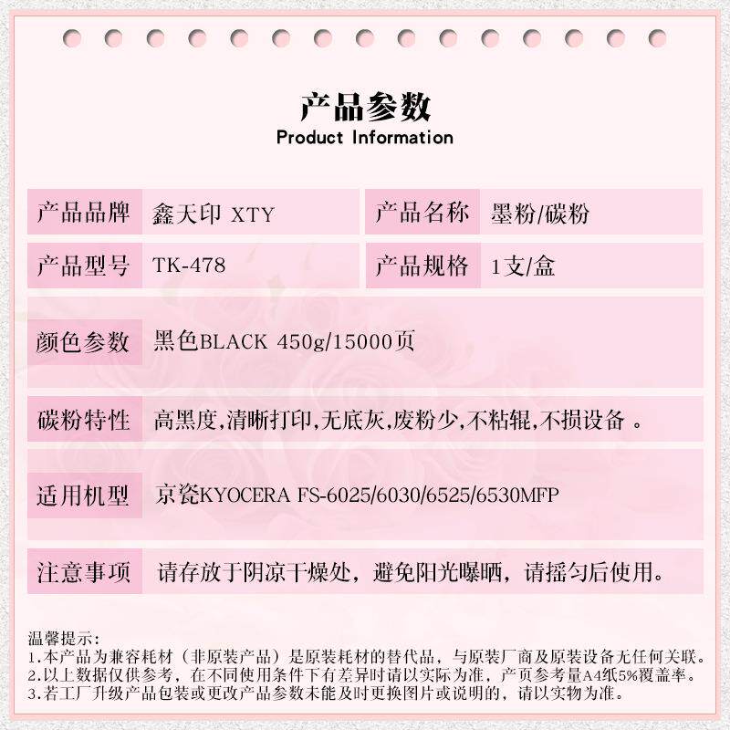 适用京瓷FS-6025 6030 6530 255 305 6525MFP TK-478粉盒碳粉墨盒