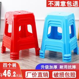 4-10个装）塑料凳子加厚高凳餐桌凳家用凳方凳成人塑胶板凳熟胶凳